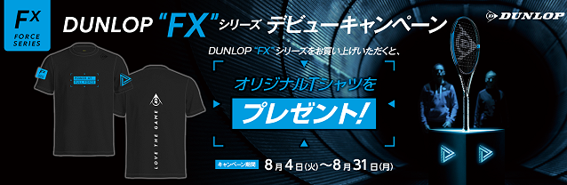 FXキャンペーン FXキャンペーン